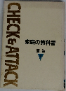 家庭の教科書  国語　2