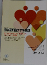 日本認知症ケア学会誌　第18回日本認知症ケア学会大会  プログラム・抄録集　2017年　Vol.16-1