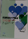 日本認知症ケア学会誌　2020　Vol.19-1