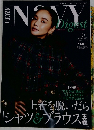 NAVY Digest　2023　10