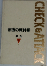 家庭の教科書  算数　3