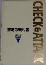 家庭の教科書 保健・体育 技術・家庭