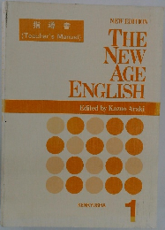 THE  NEW  AGE  ENGLISH　1