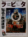 ラピタ　2003.3