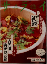 サライ　1997　5/15