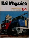 Rail　Magazine　84号