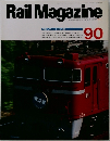 Rail　Magazine　90