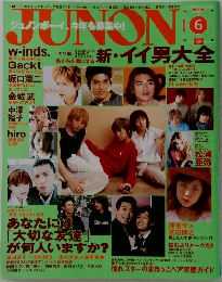 JUNON 2002年6月号
