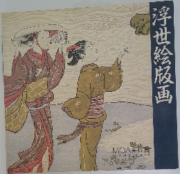 浮世絵版画