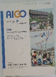 AIGO　2000年9月号　No.524