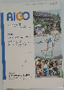 AIGO　2000年9月号　No.524