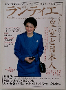 月刊ランティエ　2006年5月号