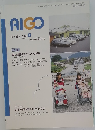 AIGO　NO.523 　2000年8月号