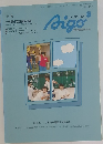 Digo　1999年8月号