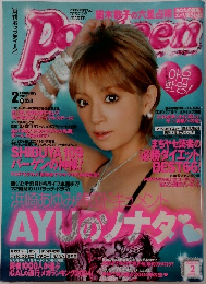 月刊ポップティーン 2005年2月号