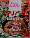 トントン　Vol.2
