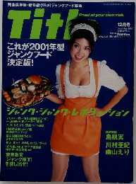 Title 2000年12月号