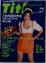 Title 2000年12月号