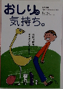 おしりの気持ち。