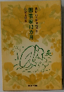 園芸家12カ月