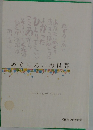 めぐりあいの世界