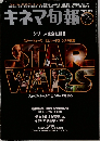 キネマ旬報 2005年7月号 No.1433