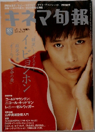 キネマ旬報　2004年5月号