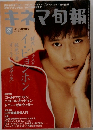 キネマ旬報　2004年5月号