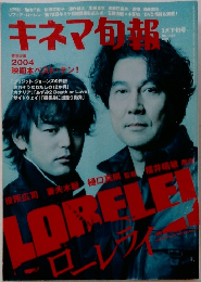 キネマ旬報　2005年3月号