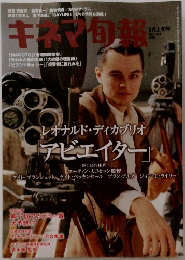 キネマ旬報　2005年3月上旬号　No.1424