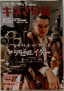 キネマ旬報　2005年3月上旬号　No.1424