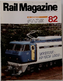 Rail　Magazine　82