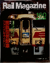 RailMagazine　160