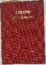 古河市医師会創立三周年記念誌