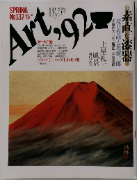 Art　1992  No.137 春