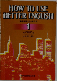 HOW TO USE  BETTER ENGLISH　1