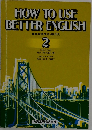 HOW TO USE BETTER ENGLISH 2