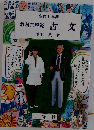 教科書解説 古文