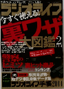 ラジオライフ　2014年2月号