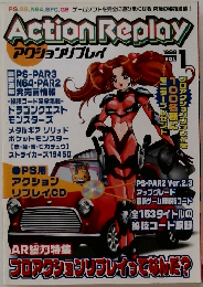 Action Replay　1999年 Vol.1