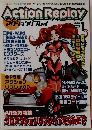 Action Replay　1999年 Vol.1