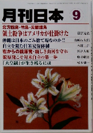 月刊日本 9
