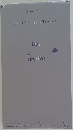 BOOKLET 14  To and From Shuzo Takiguchi
