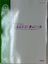 日本臨床歯周病学会会誌