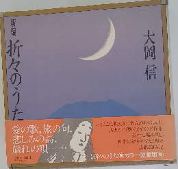 折々のうた
