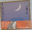 折々のうた