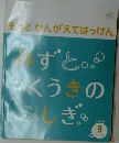 もっとかんがえてはっけん