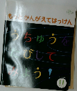 もっとかんがえてはっけん　11