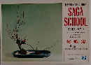 IKEBANA CARD BOOK  SAGA  SCHOOL　嵯峨流　3　生花