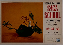 IKEBANA CARD BOOK　SAGA SCHOOL　SHOGONKA STYLE　嵯峨流
2　荘厳華　　